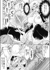 主従銭歌試し読み8ページ