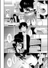 主人ト徒者試し読み8ページ
