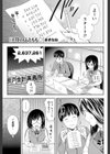 主任のふともも試し読み1ページ