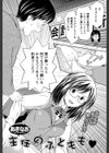 主任のふともも試し読み2ページ