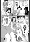 主任のふともも試し読み3ページ