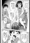 主任のふともも試し読み4ページ