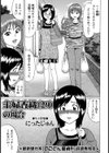 主婦 香織（29）の場合（単話）試し読み1ページ