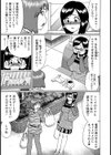 主婦 香織（29）の場合（単話）試し読み3ページ