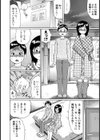 主婦 香織（29）の場合（単話）試し読み4ページ
