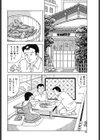 主婦とうなぎのいい関係試し読み2ページ