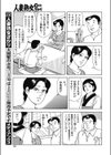 主婦とうなぎのいい関係試し読み3ページ