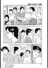 主婦とうなぎのいい関係試し読み4ページ