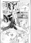 主婦に触れるべからず試し読み1ページ