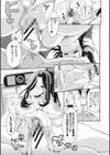 主婦に触れるべからず試し読み3ページ