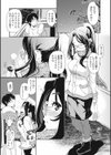 主婦に触れるべからず試し読み7ページ