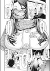 主婦に触れるべからず試し読み8ページ