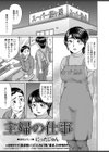 主婦の仕事試し読み1ページ