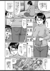 主婦の仕事試し読み2ページ