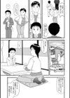 主婦の性友試し読み3ページ