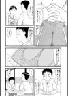 主婦の性友試し読み4ページ