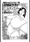 主婦菜々子の覗かれて…試し読み1ページ