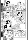 主婦菜々子の覗かれて…試し読み3ページ