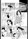 主婦早苗のよろめき渡し船試し読み2ページ