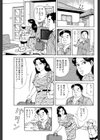 主婦早苗のよろめき渡し船試し読み3ページ