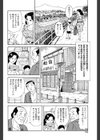 主婦早苗のよろめき渡し船試し読み4ページ