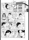 主婦美智子の声がでちゃう試し読み4ページ