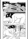 主婦麻子のあの頃の快感試し読み2ページ