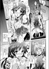 主役なんてできませんっ！試し読み1ページ