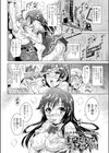 主役なんてできませんっ！試し読み2ページ