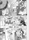主役なんてできませんっ！試し読み3ページ
