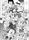 主役なんてできませんっ！試し読み4ページ