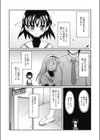 取りなし取りかえし試し読み1ページ