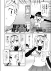 取りなし取りかえし試し読み2ページ
