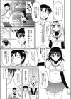 取りなし取りかえし試し読み3ページ