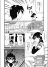 取りなし取りかえし試し読み4ページ