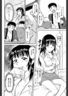 取り逃がしたエモノ試し読み2ページ