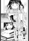 取り逃がしたエモノ試し読み3ページ