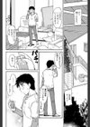 取り逃がしたエモノ試し読み4ページ