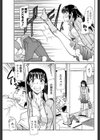 取り逃がしたエモノ試し読み5ページ