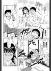 取り逃がしたエモノ試し読み6ページ