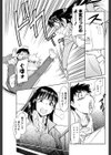 取り逃がしたエモノ試し読み7ページ