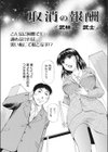 取消の報酬試し読み2ページ