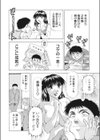 取消の報酬試し読み4ページ