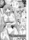 守護女神の姦落試し読み1ページ