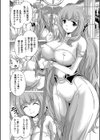 守護女神の姦落試し読み2ページ