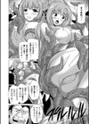 守護女神の姦落試し読み4ページ