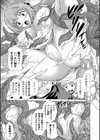 守護女神の姦落試し読み5ページ