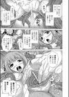 守護女神の姦落試し読み7ページ