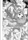 守護女神の姦落試し読み8ページ