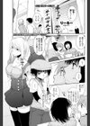 手つなぎ×恋つなぎ試し読み1ページ
